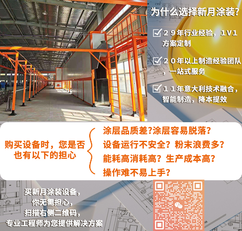 柜體前處理在線設(shè)備視頻