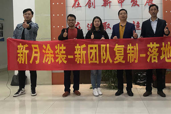 新基業(yè)培訓(xùn)學(xué)習(xí)：新團(tuán)隊(duì)復(fù)制更好的服務(wù)客戶(hù)