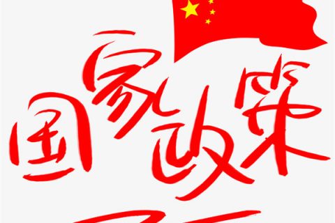 國家重點(diǎn)支持發(fā)展噴塑設(shè)備制造業(yè),到底怎樣支持?