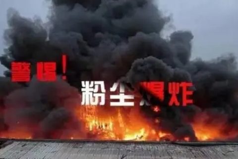 噴粉房防火防爆安全不得不知曉的國標(biāo)條例！