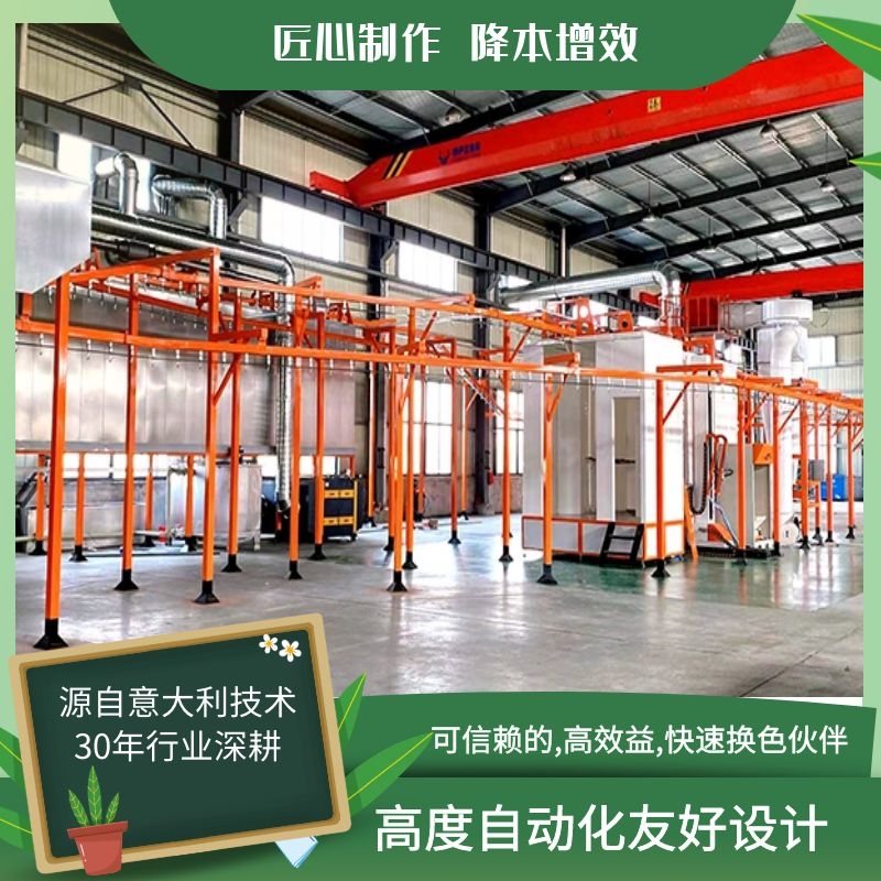 噴塑環(huán)保設(shè)備廠家以匠心打造有靈魂的設(shè)備流水線！