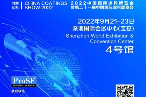 9月表面工程展︱創(chuàng)新理念 獨(dú)特新穎 這屆展會有看頭