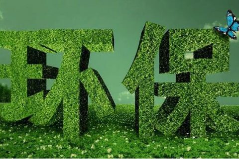 今年各省環(huán)保費(fèi)收多少？怎么收？發(fā)改委最新通知