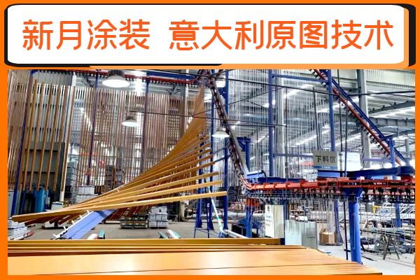 鋁材噴涂設(shè)備廠篩選的2個要點,大多數(shù)人都會忽略?。ㄆ? /></noscript><img fetchpriority=