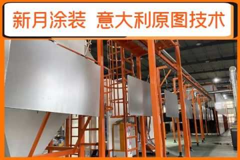 牽手合作！新月橋架靜電噴塑流水線再度助力安徽！