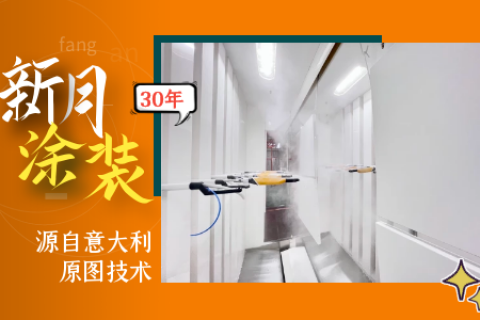 江蘇新月為客戶定制的噴涂設(shè)備方案設(shè)計改良篇