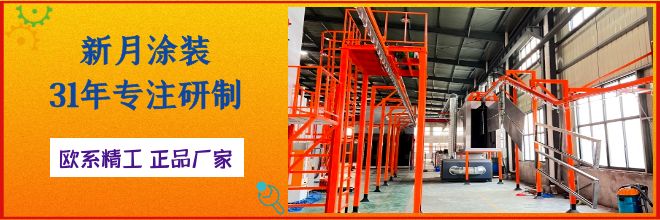 又一杭州自動噴涂生產(chǎn)線調(diào)試完成即將進入首批產(chǎn)品試噴！