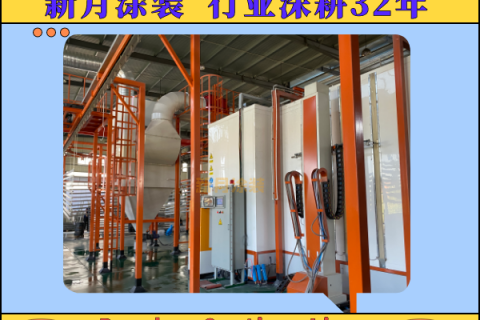 白色家電噴涂設(shè)備：嚴(yán)苛標(biāo)準(zhǔn)背后的品質(zhì)追求
